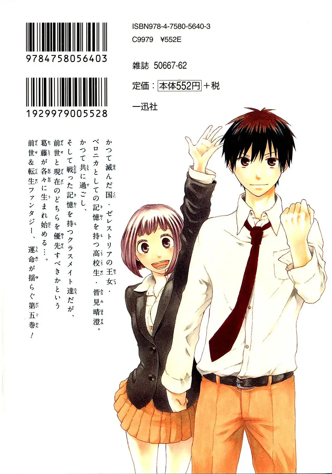 Bokura no Kiseki Chapter 16 2